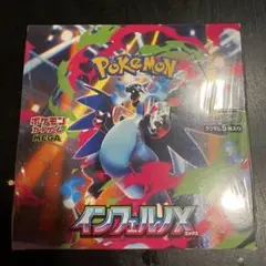 ポケモンカード インフェルノX シュリンク付き