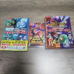 値下げ☆攻略本セット　ポケットモンスタースカーレット
