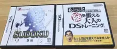 【動作確認済み】SUDOKU 数独 もっと脳を鍛える大人のDSトレーニング