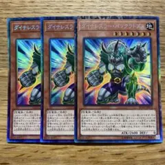 遊戯王 ダイナレスラーパンクラトプス コレクターズ