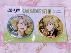 ユーリ!!! on ICE ヴィクトル ユリオ 缶バッジセット