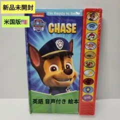 パウパトロール 新品未開封 絵本「チェイスと一緒に読む」英語音声付 英会話