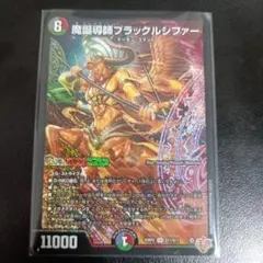 2025年最新】ブラックルシファーの人気アイテム - メルカリ