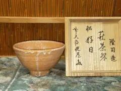 Ｐ８８０　茶碗　『萩焼』『味舌隆司造』『大徳寺　福本積應　箱書』　共箱　茶道具 道具 ] - 道具 萩焼 味舌隆司造 茶碗（銘：瑞雲）（前大徳 高橋