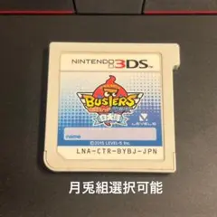 【動作確認⭕️】3DS 月兎組可 妖怪ウォッチ バスターズ 白犬隊