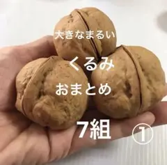 さとやん様 リクエスト 2点 まとめ商品