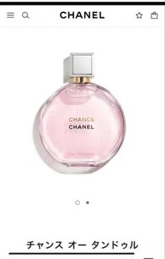 CHANEL チャンス　オー　タンドゥル