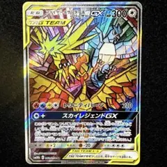 キ*ツ様 【希少】ファイヤー&サンダー&フリーザーGX SR スカイレジェンドのサムネイル