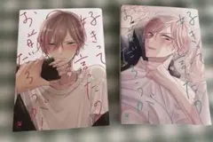 好きって言ったのお前だろうが! 1と2
