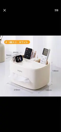 ティッシュボックス ホワイト 1個入り