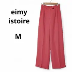 美品✨エイミーイストワール テーパードパンツ ピンク M センタープレス 美脚