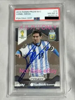 2014 PANINI PRIZM WC 메시 직접 서명 카드 PSA10