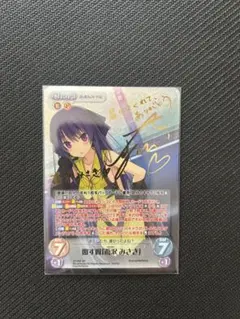 2025年最新】鳶沢みさき spの人気アイテム - メルカリ