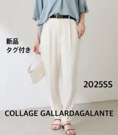 ペコポコ様専用 コラージュガリャルダガランテ【−3kg】ジャージスリム