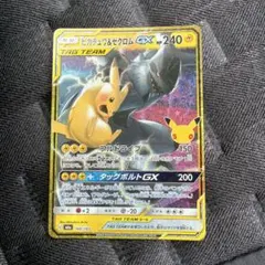 ポケモンカード ピカチュウ&ゼクロムGX 160/103