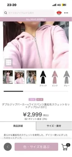 GRL 裏起毛スウェットセットアップ