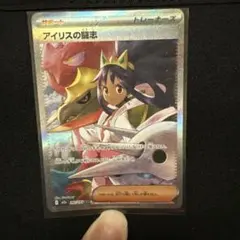 2026年最新】アイリスの闘志 sarの人気アイテム - メルカリ