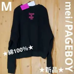★新品★mei／PAGEBOY ページボーイ バックロゴ スウェット トレーナー