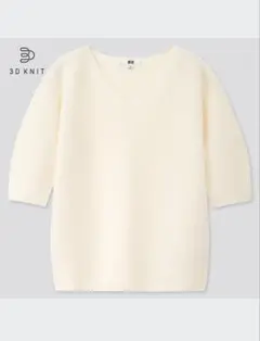 ⭐️UNIQLO⭐️ 3Dニット size XXL オフホワイト