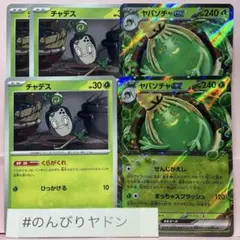 【PSA10】チャデス　くらがくれ　ひっかける　AR チャデス【AR】{068/066} - カードラッシュ[ポケモン]