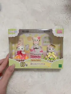 シルバニアファミリー D賞 赤ちゃんパフェトリオ
