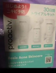 プロアクティブ　30日間トライアルキット　洗顔料　化粧水　クリーム