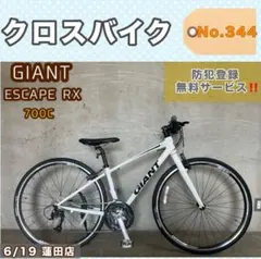 送料無料フィールドチャンプ クロスバイク700C6SE MG-FCX700CE - メルカリ