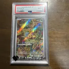 【美品/PSA10】アノクサ 072/071 （AR） SV2P