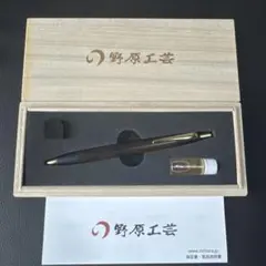 希少 野原工芸 ハカランダ 良杢 スタンダードボールペン 値下げ交渉