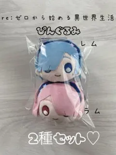 2026年最新】ラム ちょこぷに ぬいぐるみ 「Re：ゼロから始める異世界