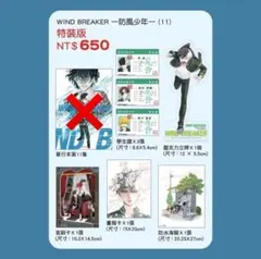 ウィンブレ 特装版