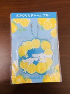 シナモロール 当たりくじ ④ アクリルチャーム