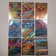 ポケモンカード　テラスタルフェスex　SV8a　RR　9枚セット