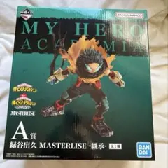 僕のヒーローアカデミア　1番くじ　緑谷出久　デク　a賞　継承　ヒロアカ