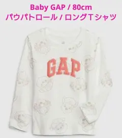 【新品未使用】80cm / Baby GAP パウパトロールコラボ