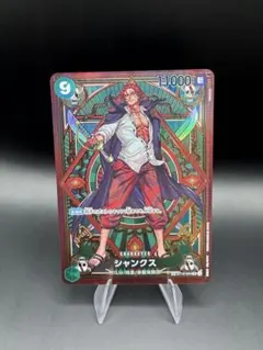 シャンクス SR