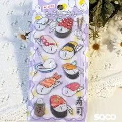 m*i様 たまごあしシール 立体シール 3Dシール