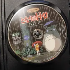 となりのトトロDVD