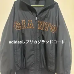 ジャイアンツ ウェア