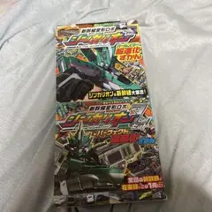 新幹線ロボ シンカリオン パーフェクト超進化ずかんセット