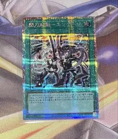 閃刀起動エンゲージ プリズマティックシークレット プリシク 絵違い