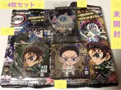 ☆未開封☆鬼滅の刃☆ウエハースディフォルメシール☆其ノ十四☆お得な♪4枚セット☆