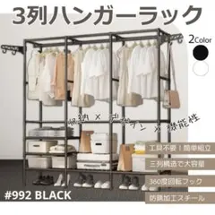 大容量 ハンガーラック 幅160 収納ラック 衣類 工具不要 組立簡単 ブラックのサムネイル