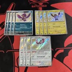 ポケモンカード ヤミカラス カイデン カラミンゴ S 各4枚 だんけつのつばさ