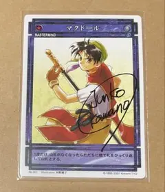 No.663 スノウ ノーマルレア 幻想水滸伝カードストーリーズ スノウ 幻想水滸伝 カードストーリーズ CS2-662 幻水 ノーマル - メルカリ