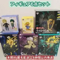 一番くじ ヒロアカ 更に向こうへ フィギュア6点