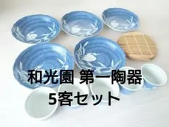 和光園　第一陶器　ざる　うどん　そば　そうめん　　　皿　鉢　5客　セットのサムネイル