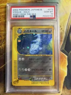 ミカンのハガネール　カードe vs PSA10】ミカンのハガネール カードe vs ポケモンカード - メルカリ