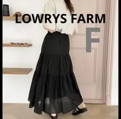 未使用タグ付　ローリーズファーム　ティアードボイルスカート　ロング　ブラック黒F