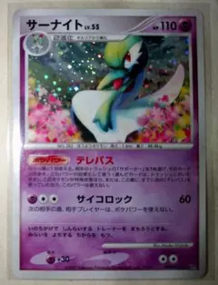 ポケカ サーナイト LV.55 渦巻きホロ 1ED DP4 ★ ポケカ サーナイト LV.55 渦巻きホロ 1ED DP4 ☆ - メルカリ